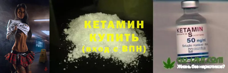 как найти закладки  Белебей  Кетамин ketamine 